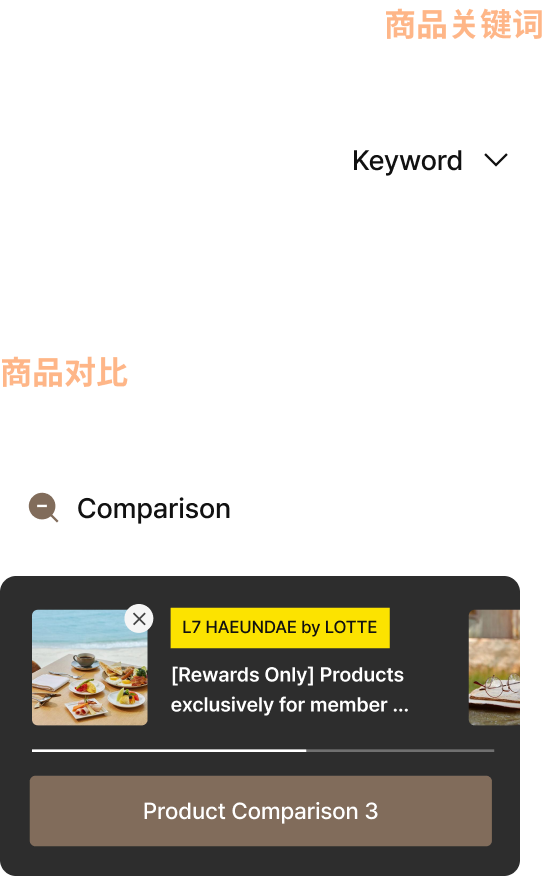 LOTTE HOTELS & RESORTS - 精选优惠 - 产品关键词 - 按关键词搜索产品，比较产品 - 添加产品并同时比较最多 3 个 - 客房促销
