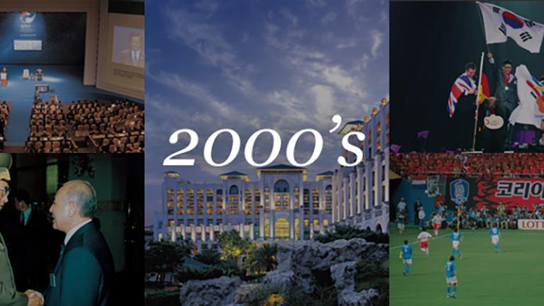 Lotte Hotel Global - History -2000