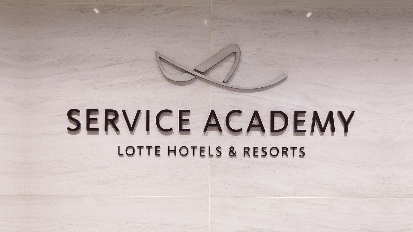Lotte Hotel Global - Service Academy - Introduction Main photo