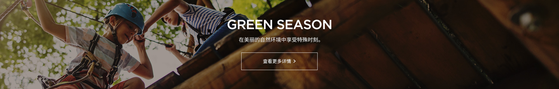 Green Season Banner